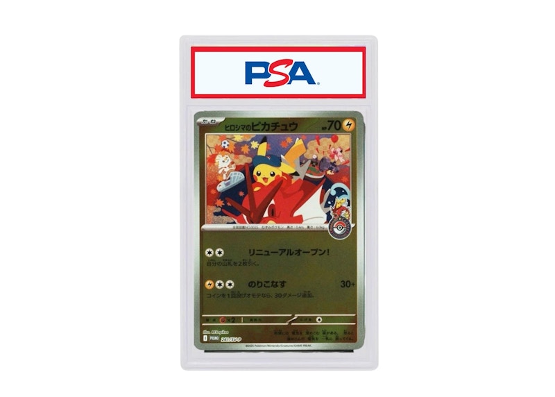psa10】POKEMON SV-P JP #261 HIROSHIMA'S PSA 10 Hiroshima's Pikachu