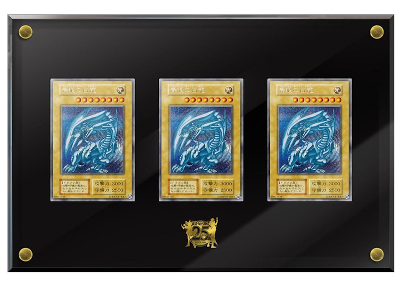 き*）様 25th ANNIVERSARY ULTIMATE KAIBA SET