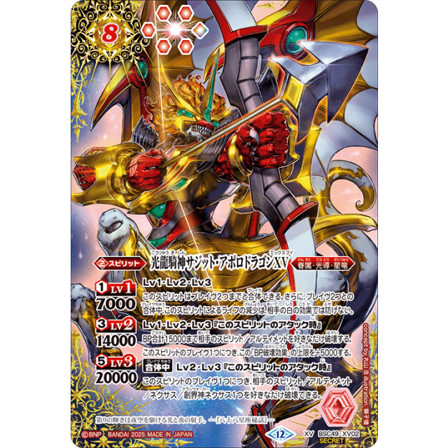 バトスピ トリックスター 香港版 銀蒸着 海外 バトルスピリッツ バトル