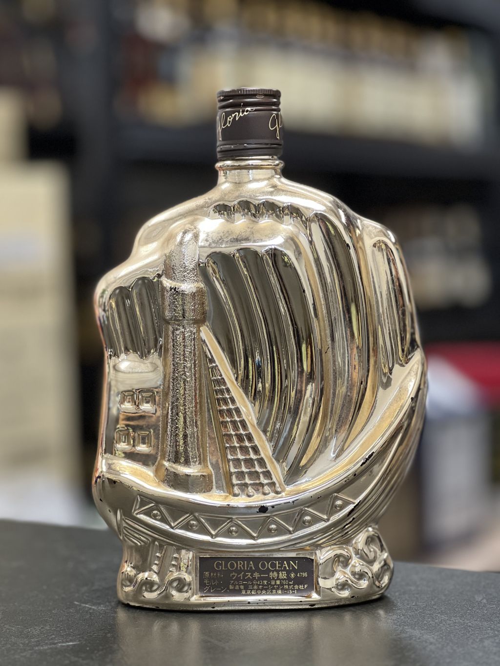 東京都限定発送商品未開栓GLORIA OCEAN グロリア オーシャン