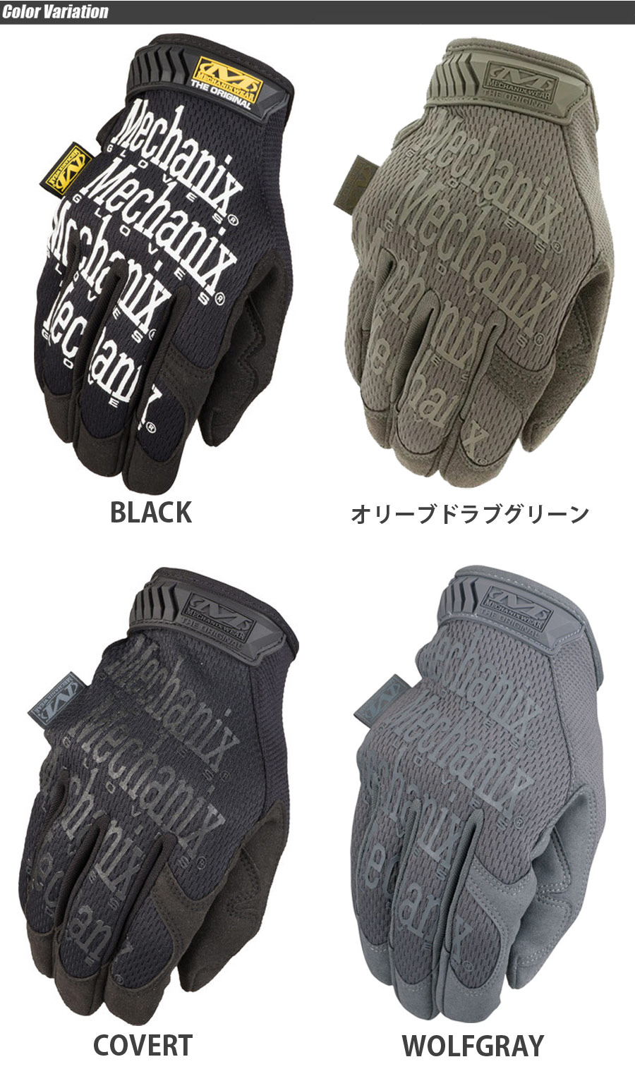 ミリタリーショップ専門店 SWAT | MECHANIX WEAR ORIGINAL Glove