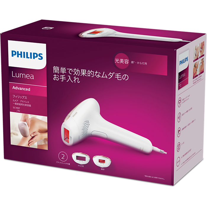 PHILIPS Lumea Advanced 光脱毛器 philips lumea 光美容脱毛機 Lumea