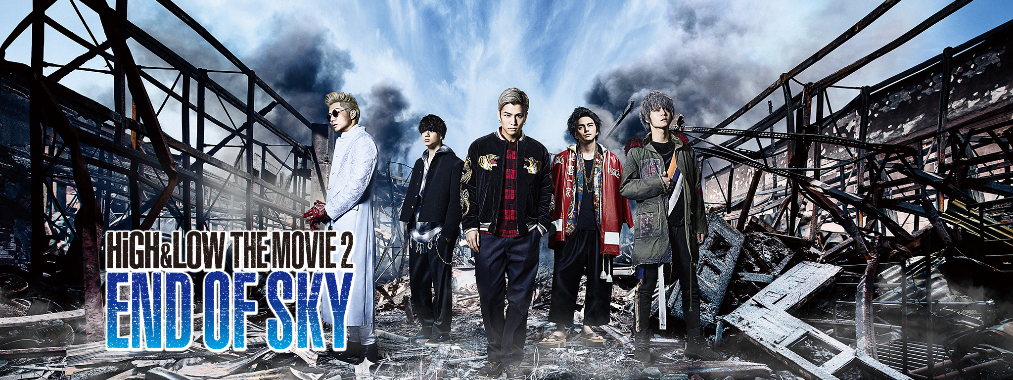 HiGH&LOW THE MOVIE2 / END OF SKY | Hulu(フールー)