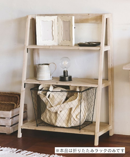 salut!（サリュ!）の「折りたたみ3段ラック／Rustic（家具）」 - WEAR