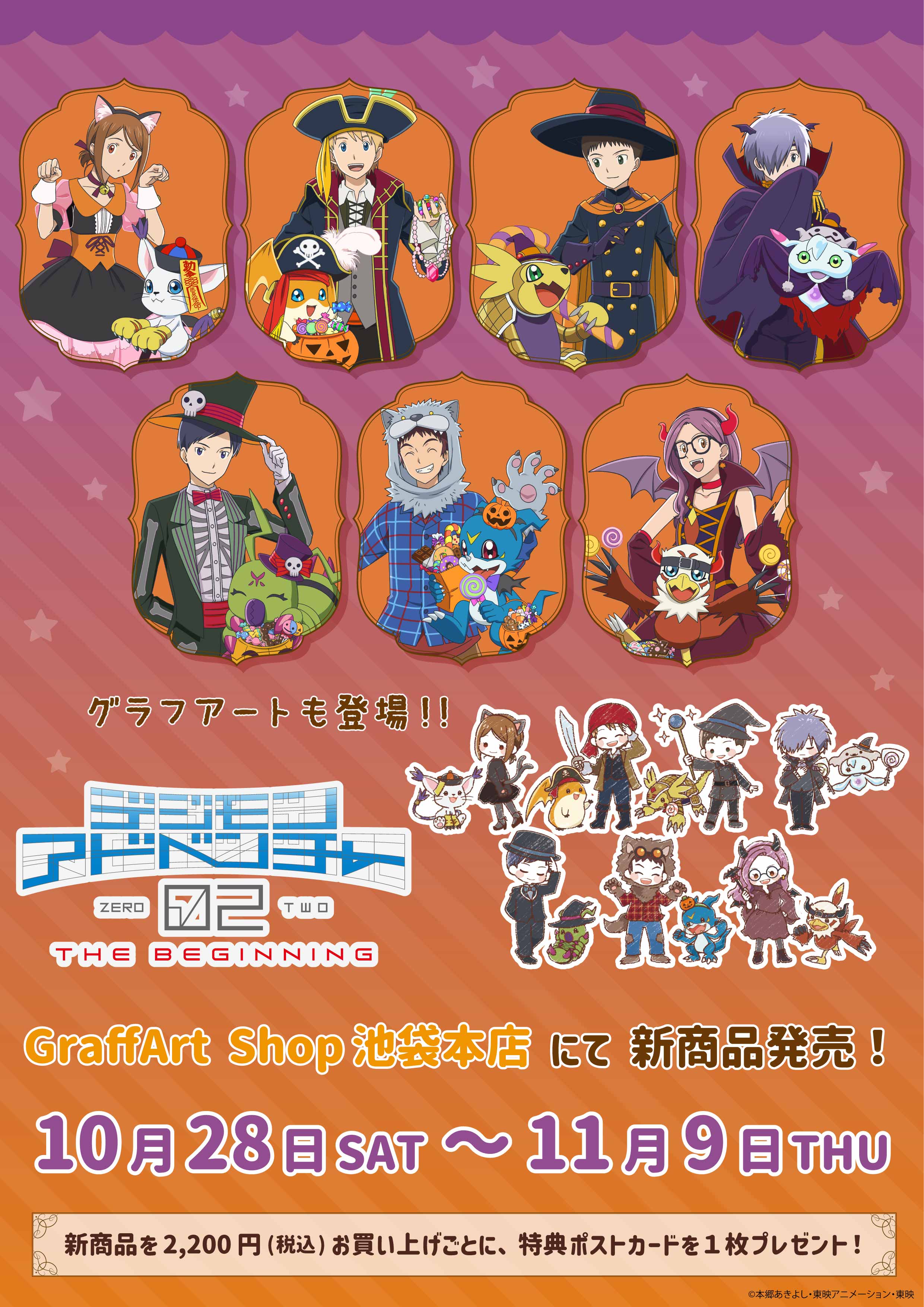 デジモン アクリルキーホルダー ハロウィン 缶バッジ デジモン