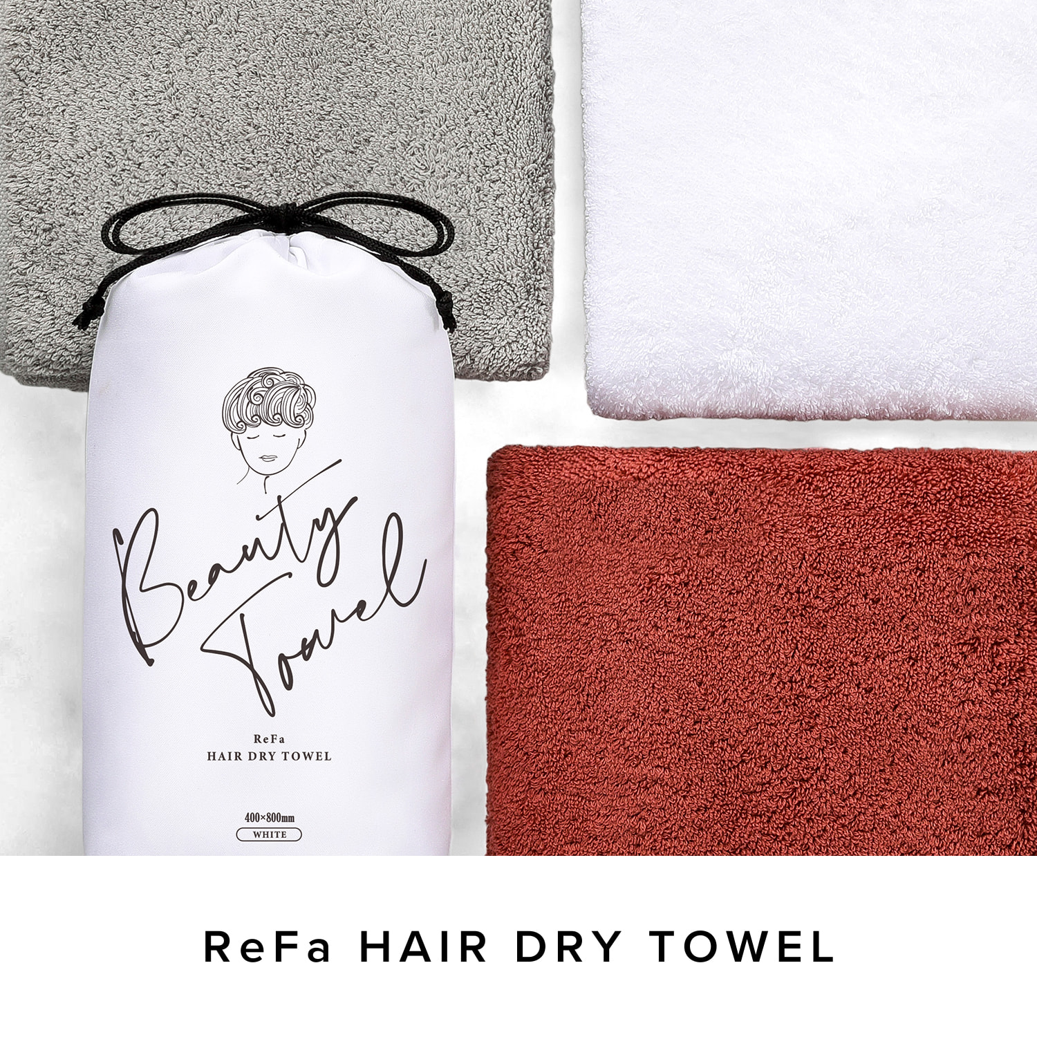 お友達が色を選べる】ReFa HAIR DRY TOWEL リファヘアドライタオル