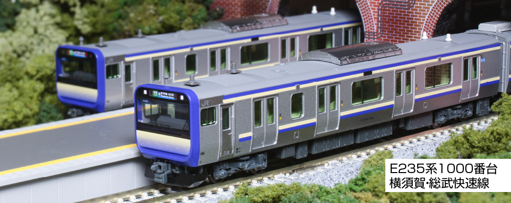 Kato E235系 トウ15編成出場タイプ JR東E235系トウ15編成(トウ15