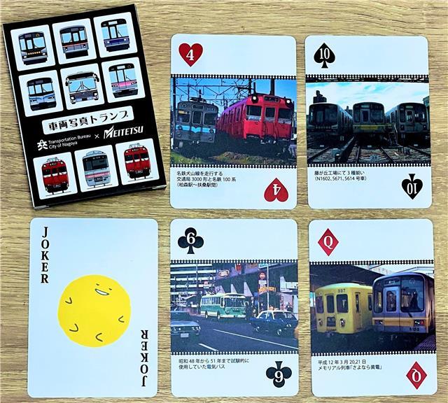 名鉄ミニ系統板マグネット トランプ入場券 名鉄 ミニ系統板マグネット