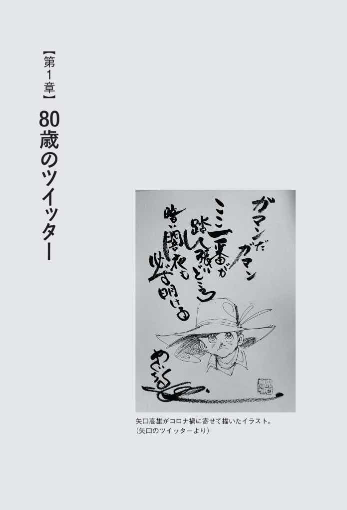 保証書あり‼️手渡し希望‼️矢口高雄先生直筆サイン入り カワセミ 釣り