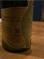 ぱやぱやぺてぃやん 2025 のらくらワイン 農楽蔵 2本セット パヤパヤ