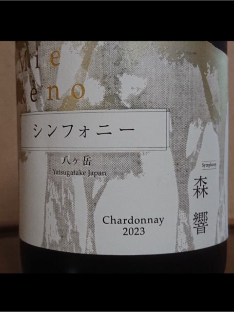 Mie Ikeno Chardonnay | Vivino English