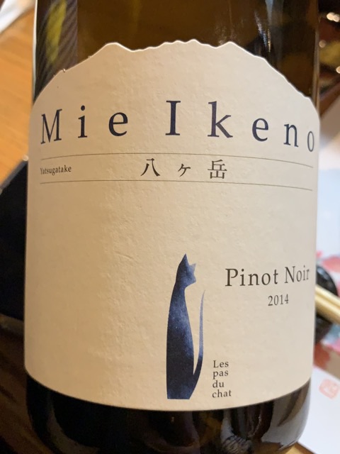 Mie Ikeno Pinot Noir ピノノワール 2020 【公式通販】