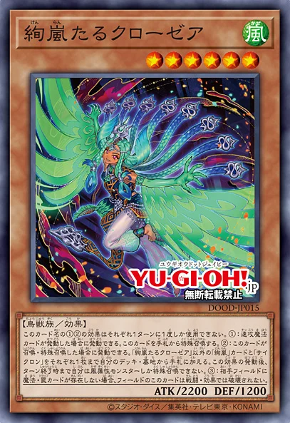 New Archetype: Mystical Space Typhoon - YGOPRODeck