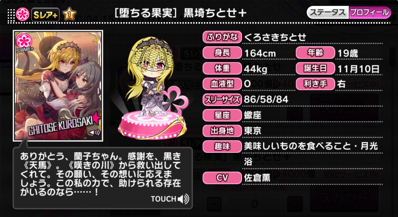 当選品！【直筆サイン入】アイマス 堕ちる果実 黒埼ちとせ 佐倉薫さん