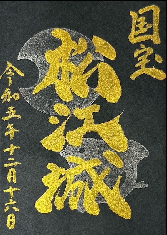 限定御城印】 松江城『天守国宝指定9周年記念.特別版』 墨城印 松江城