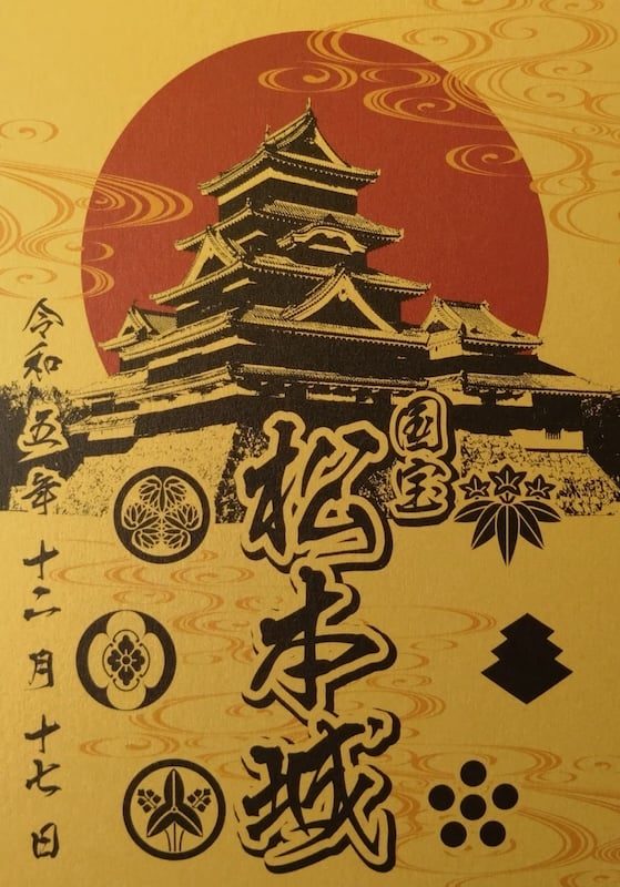 松本城 国宝五城御城印 お城EXPO2023限定版 | 全国御城印コレクション