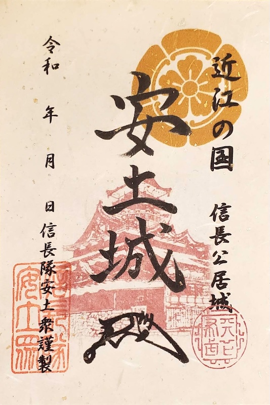 貴重! レア! 戦国 武将印 御城印 数量限定 プレミアム入り12枚セット