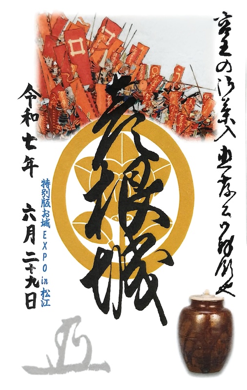 貴重！御城印 お城EXPO2024 国宝五城 犬山城、彦根城、松江城 手書き