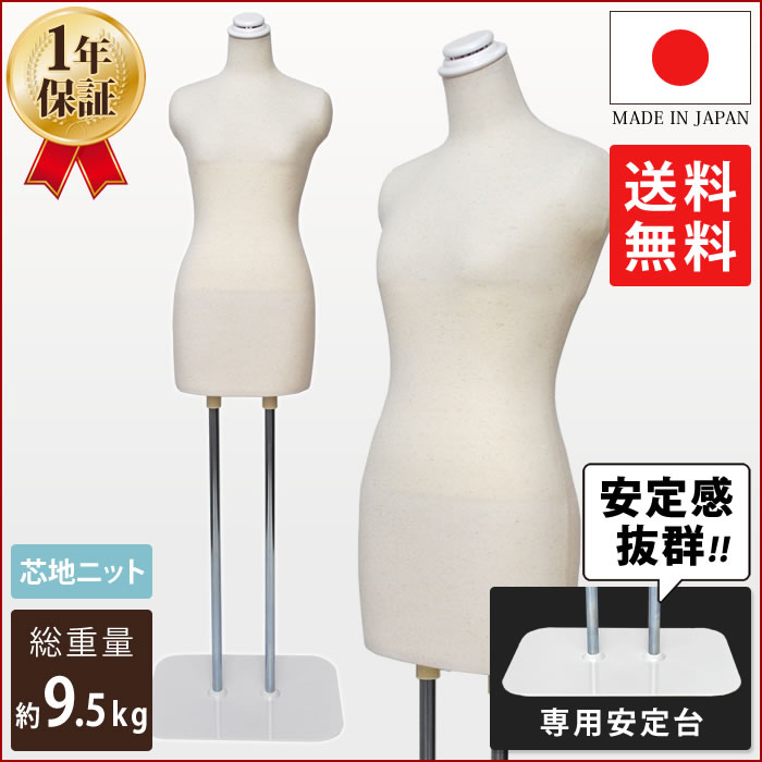 和装ボディの選び方 着付けの練習