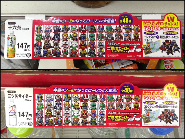 LAWSON限定 ご当地ヒーローコレクション 各種セット LAWSON限定 ご当地