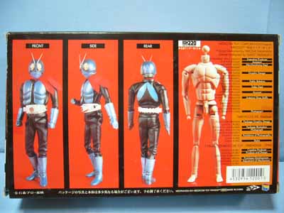 RAH220 01仮面ライダー旧1号（初期タイプ） | 笑豆スマイルビーンズの