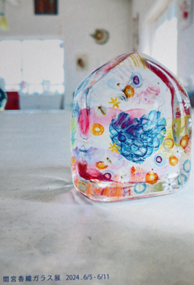 ガラス工芸 ガラス作家 間宮香織作 フラワーベース V R6829 ガラス工芸