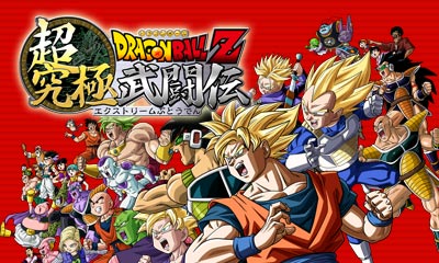 激レア 入手困難 ドラゴンボールZ 超究極武闘伝 イベント特典 下敷き