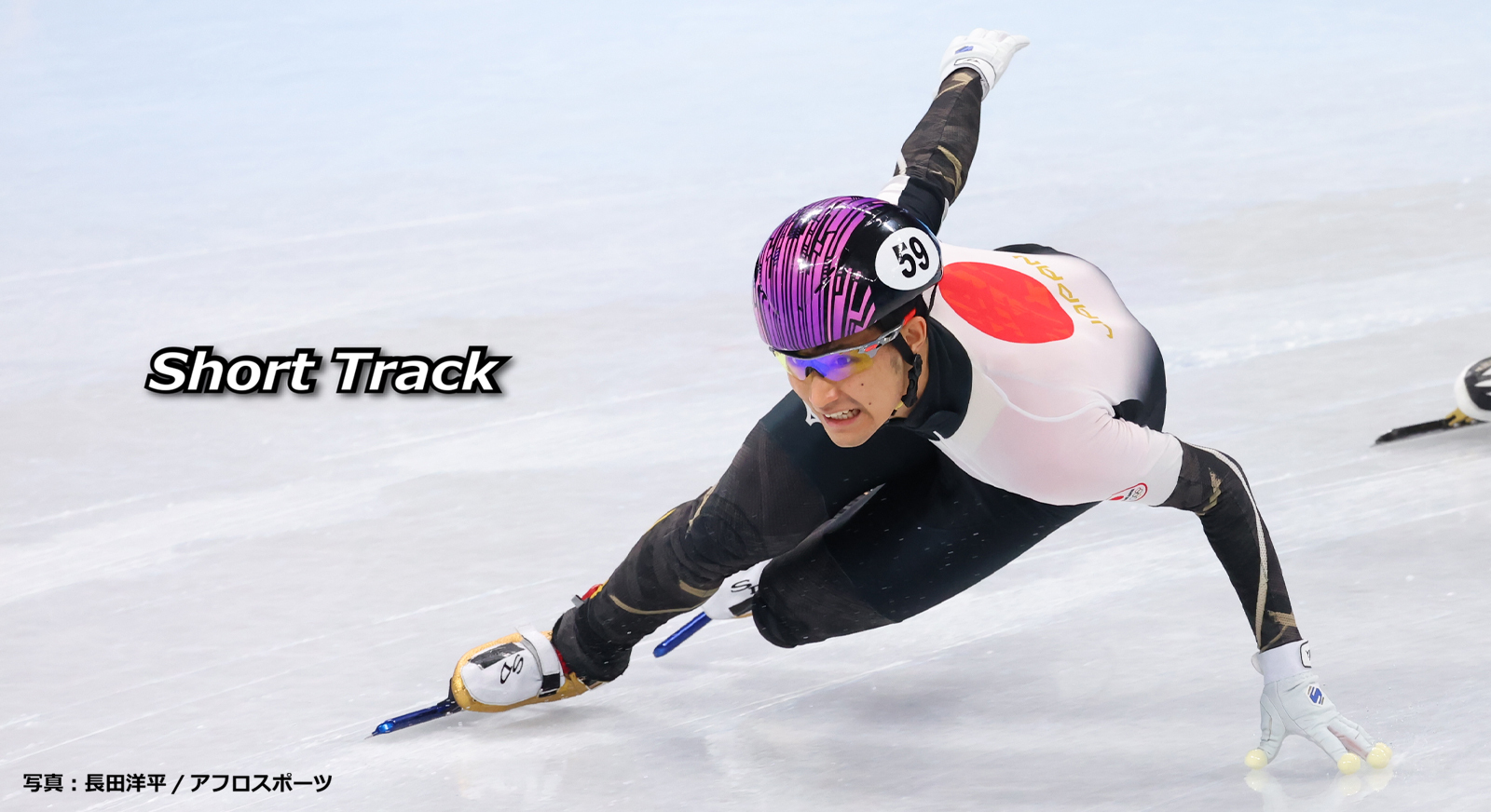 アイスクリスタル (会員サイト)