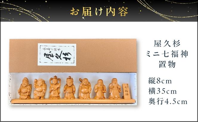 エクセルヒューマン社、宝石七福神画 屋久杉木製フレーム A4サイズ