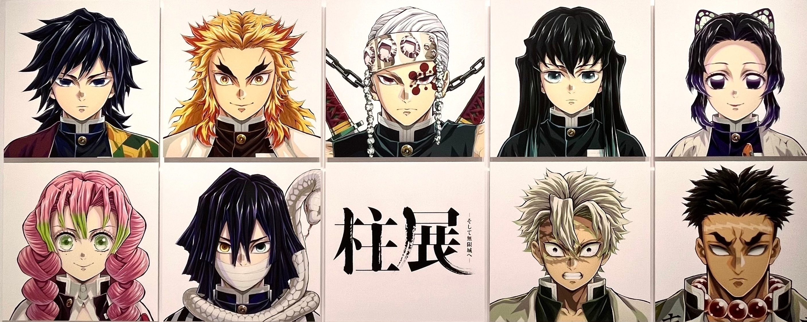 鬼滅の刃 柱展 キービジュアル プレミアムポスター B2 伊黒小芭内