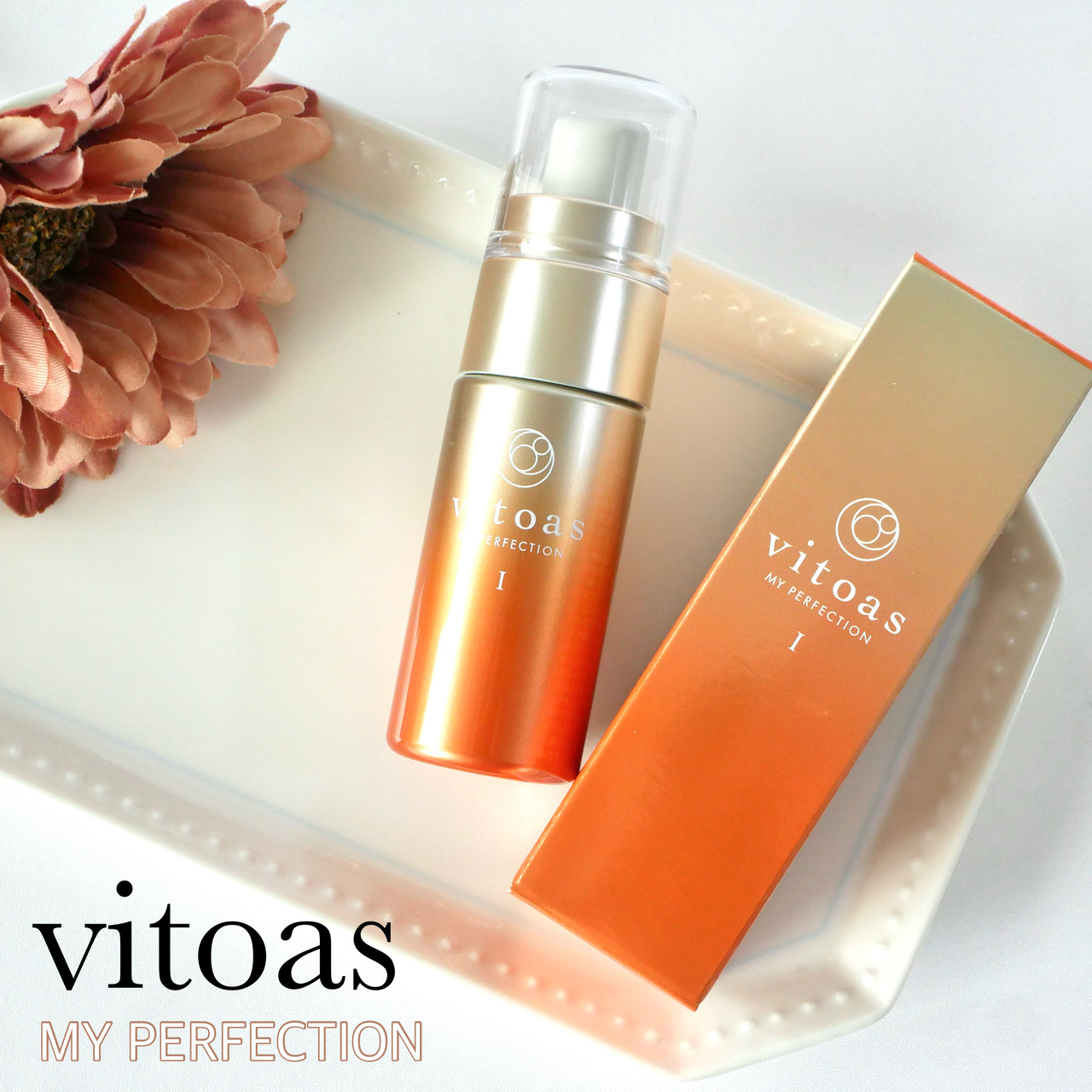 1つで3役のオールインワン！ビトアスマイパーフェクションでうるおいを