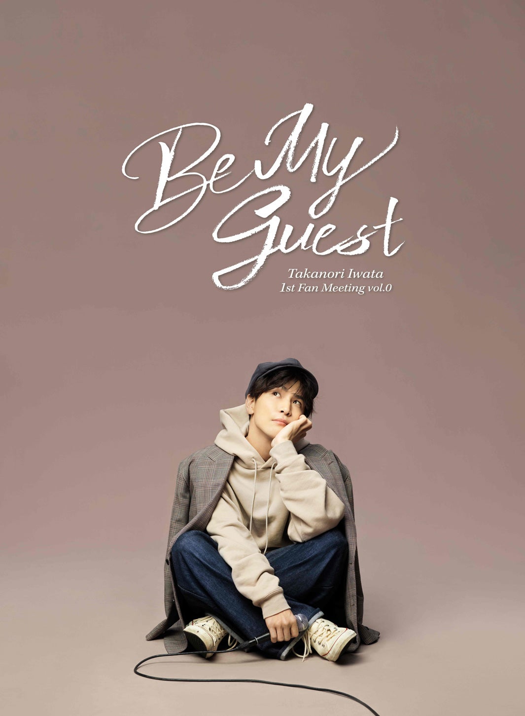 受注生産品】 岩田剛典 Be My guest パーカー 岩ちゃん 岩田剛典 Be My