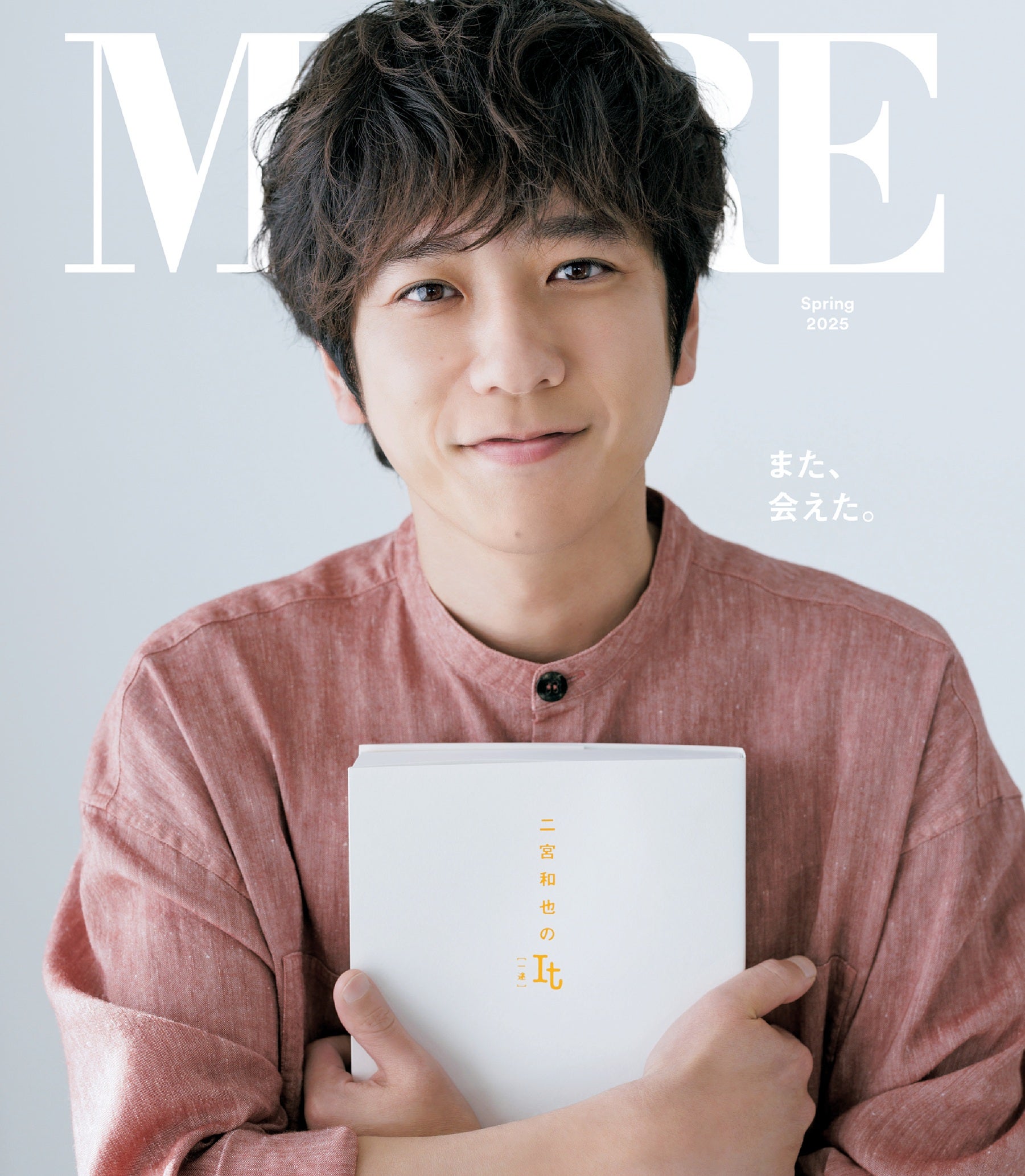 二宮和也、連載書籍化記念で「MORE」表紙＆裏表紙登場 凛とした表情