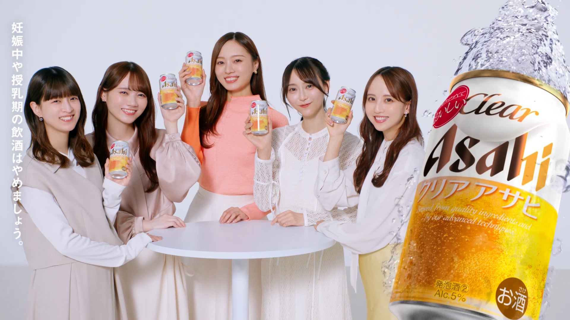 クリアアサヒ × 乃木坂46 おとな選抜 オリジナルグラス(梅澤美波ver