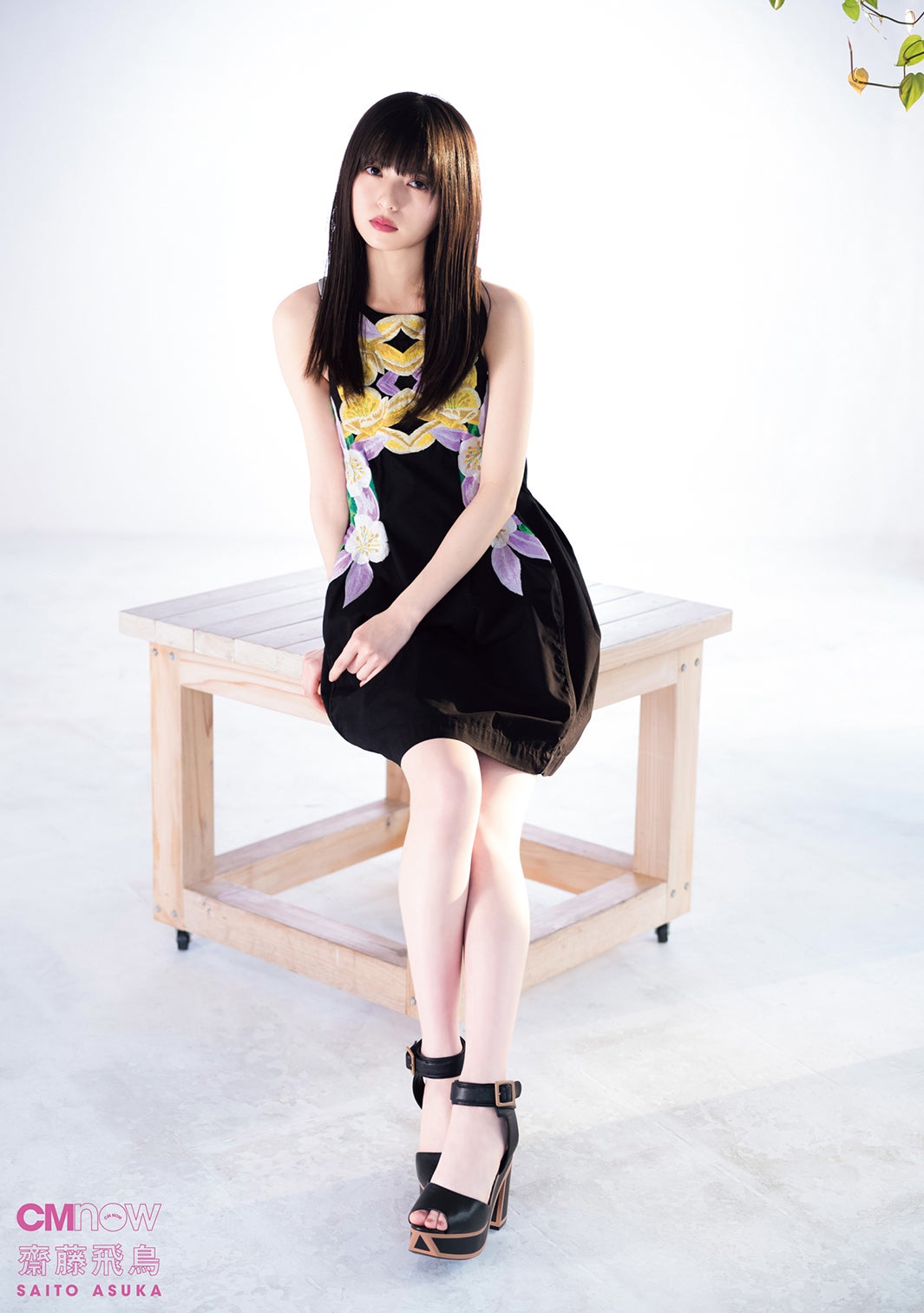 乃木坂46齋藤飛鳥、ノースリーブワンピで抜群プロポーション 大人な