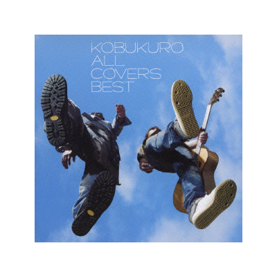 ALL COVERS BEST【完全生産限定盤B】（オリジナルピック付き