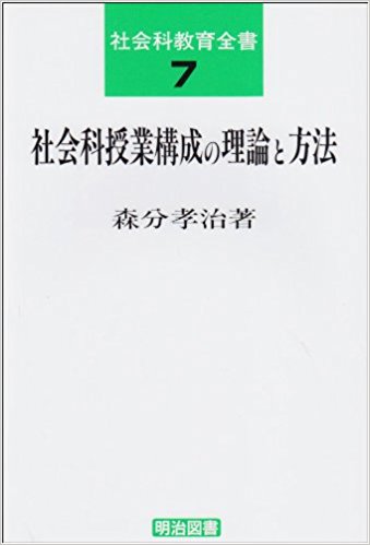 有田式指導案と授業のネタ 全8巻＋別巻3冊 有田和正 有田式指導案と