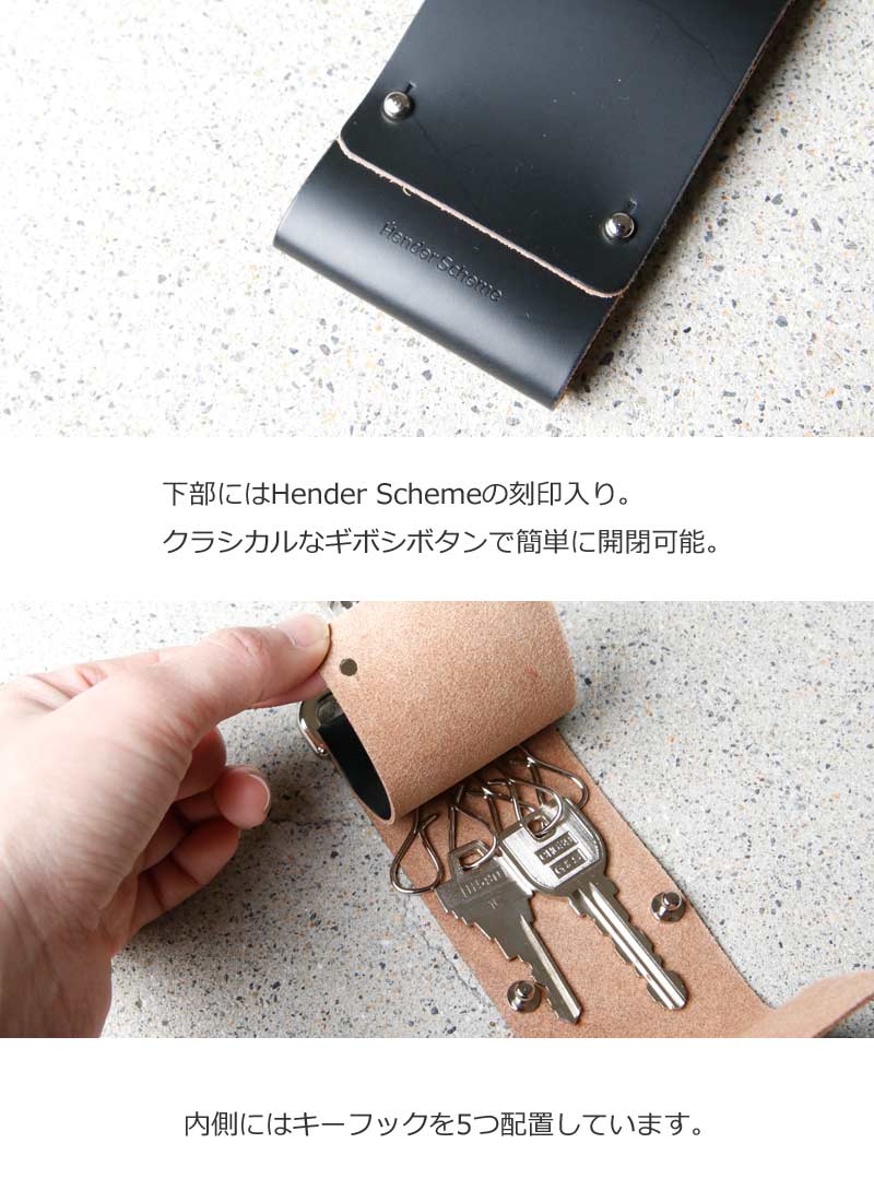 Hender Scheme (エンダースキーマ) assemble key case / アッセンブル