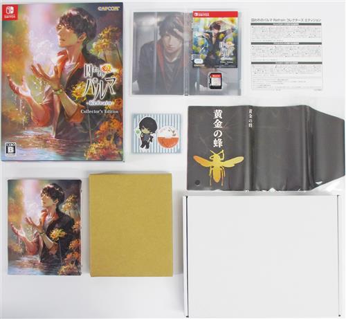 囚われのパルマ コレクターズエディションメモリアルボックス