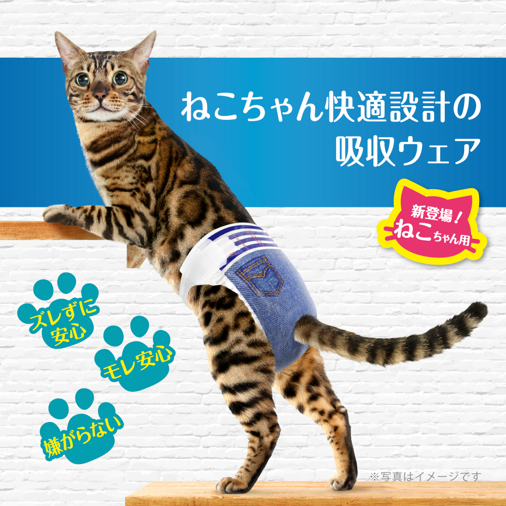 マナーウェア ねこ用 S 16枚 | 猫砂・猫トイレ 通販 | ホームセンター