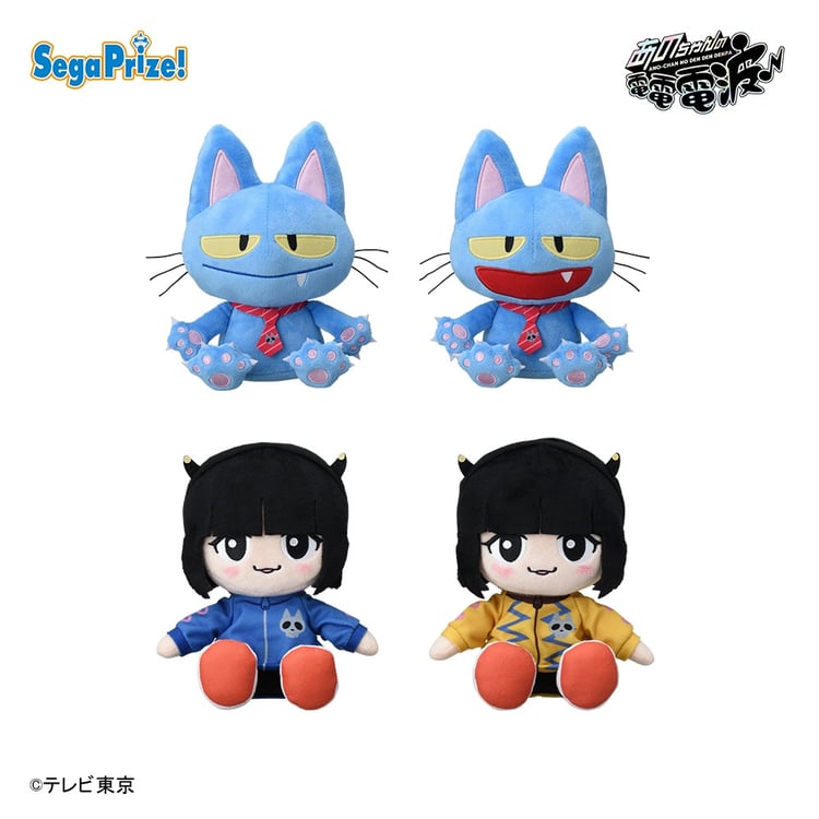 あのちゃん ニャンオェちゃん ふわふわぬいぐるみ ano あのちゃん