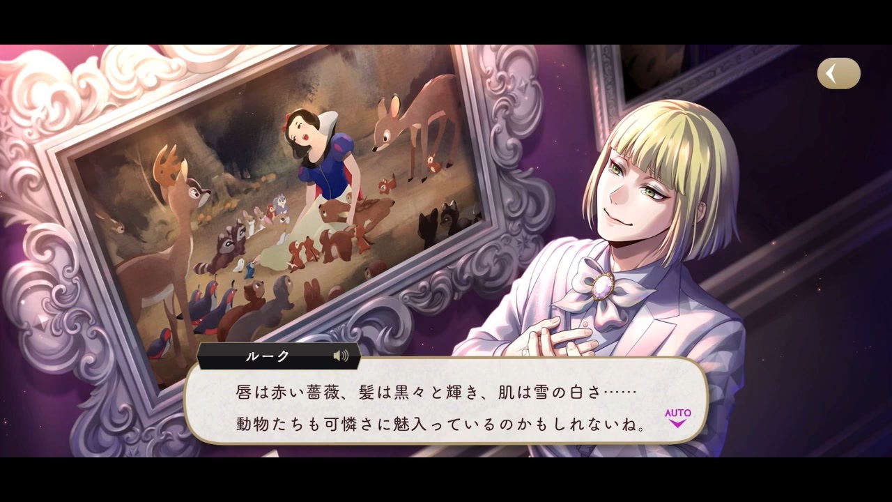 ツイステ】光側のルーク！反応が明らかに…… SSR プラチナジャケット