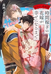 LOVE BIRD 英田サキ 同人誌 人工楽園 LOVE BIRD 英田サキ 同人誌 人工