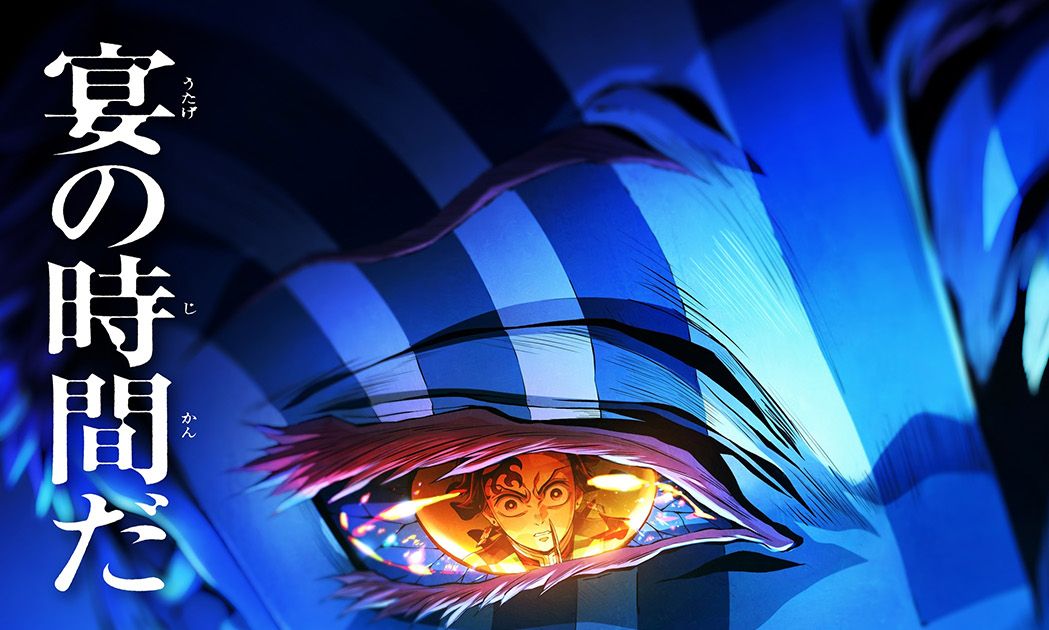 非売品」 劇場版「鬼滅の刃」無限城編 第一章 猗窩座再来 B1サイズ