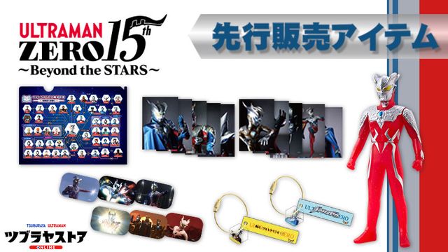 ウルトラマンゼロ 江戸切子グラス 青 15周年 江戸切子グラス