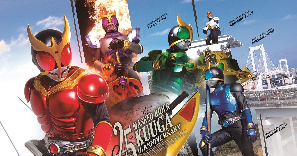クウガ」25周年、新規制作ビジュアル2種公開 仮面ライダーストアで記念