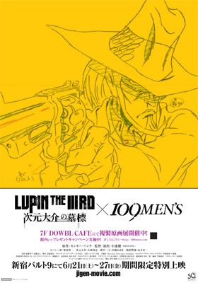 ルパン三世LUPIN THE THIRD 2020展ミニ複製原画次元大介