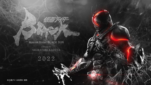 仮面ライダー 肖像画風 額縁ポスター ブラックサン シャドウムーン