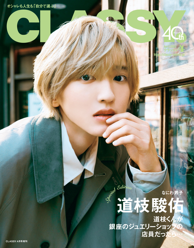 道枝駿佑 なにわ男子 公式写真 まとめ売り 道枝駿佑 公式写真 まとめ売り