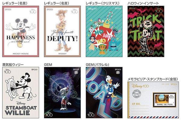 epoch Disney100 ドナルド GEM パラレル 10枚限定 epoch Disney100